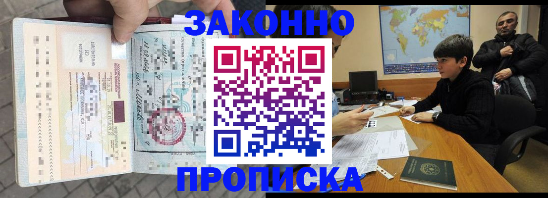 временная регистрация гарантия в Собинке