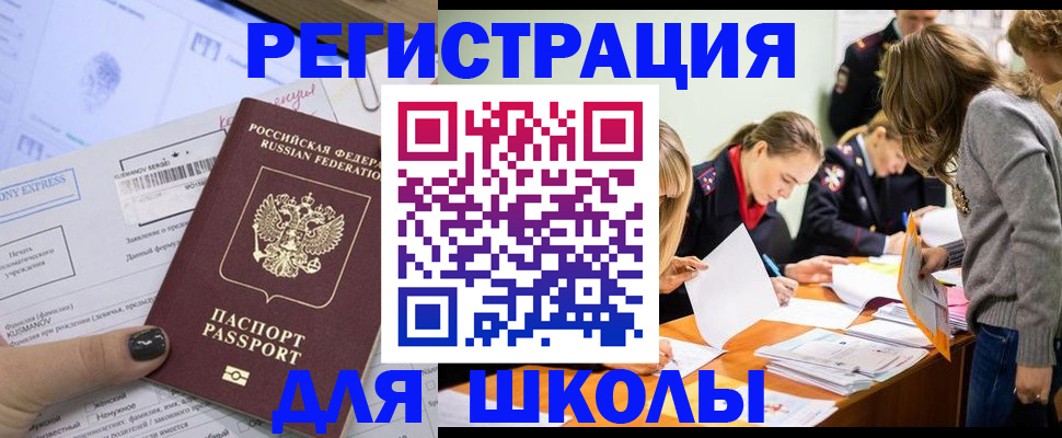 временная регистрация госуслуги в Собинке