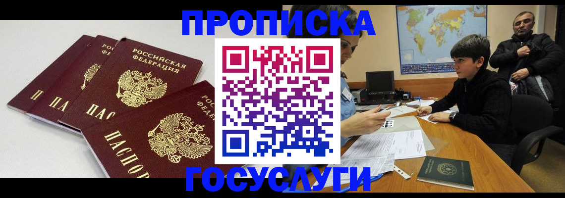 прописка для военкомата в Собинке