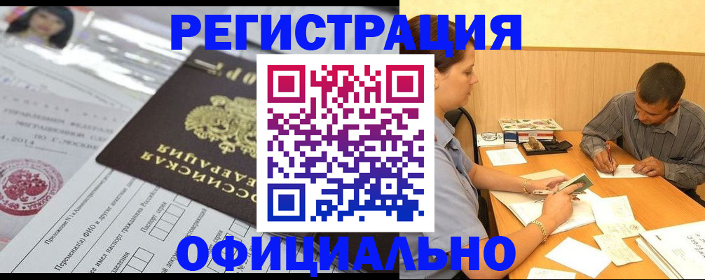 временная регистрация 2025 в Собинке