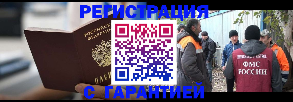 временная регистрация надежно в Собинке