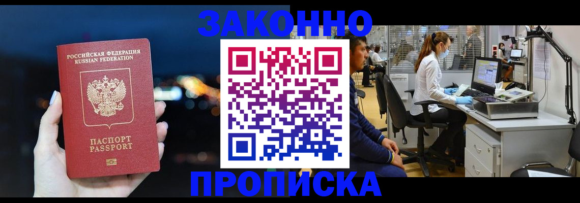 прописка иностранных граждан в Собинке