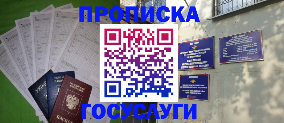 временная регистрация 2025 в Собинке