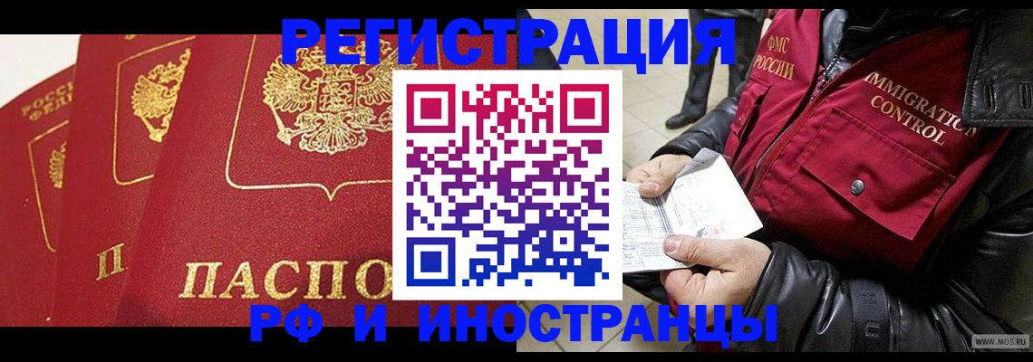 временная регистрация в квартире в Собинке