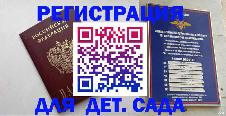 временная регистрация недорого в Собинке