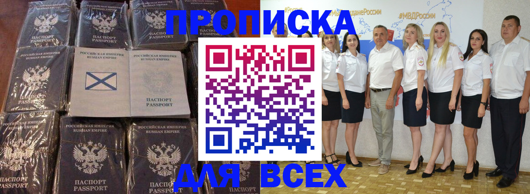 временная регистрация в Собинке