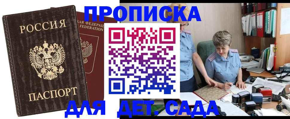 временная регистрация надежно в Собинке